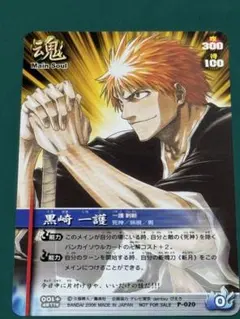 ミラクルバトルカードダス 卍解一護 - メルカリ