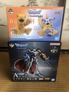 一番くじ デジモン フィギュアセット オメガモン アグモン