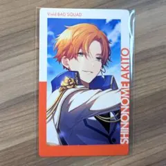 東雲彰人　エピカ　9C　ノーマル　特訓後