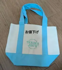 【新品未使用】TRADER JOE'S ミニトート パステルブルー