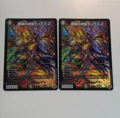 デュエルマスターズ 創世竜ゴルギーネクスト プロモ×2 - メルカリ