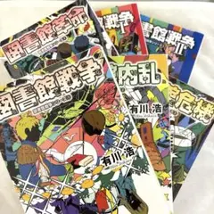 2025年最新】図書館戦争の人気アイテム - メルカリ