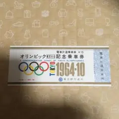 2026年最新】東京オリンピック チケットの人気アイテム - メルカリ