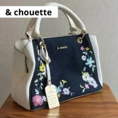 & chouette アンドシュエット デニム ハンドバッグ 花柄