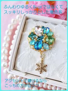 送料込【B級品】スッキリ透明感♪真冬の雪モチーフ★