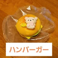 ♡ハンバーガー スクイーズ♡