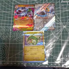 ポケモンカード エンペルトex・メガリザードンX ex・レックウザ