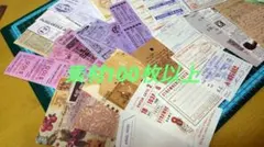 コラージュ素材　紙物　シール　おすそ分け　100枚以上