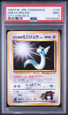 PSA10】サワムラー Classic クラッシク ポケモンカード ポケカ - メルカリ