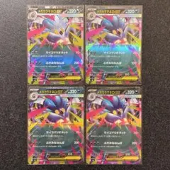 ポケモンカード メガカラマネロex 4枚 まとめ売り