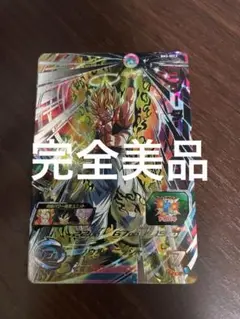 スーパードラゴンボールヒーローズ　ゴジータ　BM3-sec3