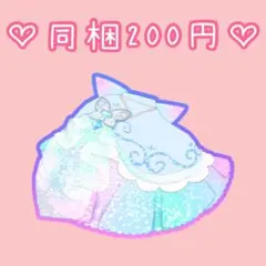 【匿名配送】プリマジ はばたきのプリンセス ボトムス