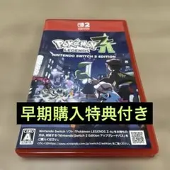 すぐ発送 ポケモンレジェンズ Nintendo Switch 2 Edition