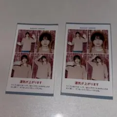 TVガイド 証明写真 KEY TO LIT 井上瑞稀 2枚セット