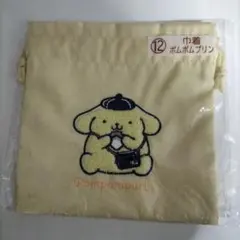 ポムポムプリン　巾着
