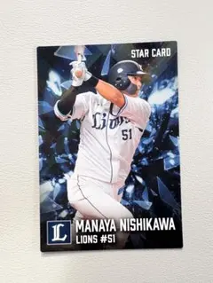プロ野球チップス2026西武ライオンズ西川愛也 スターカード