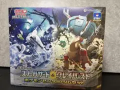2026年最新】ポケモンカード クレイバースト スノーハザード ex