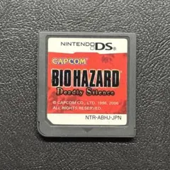 バイオハザード デッドリーサイレンス