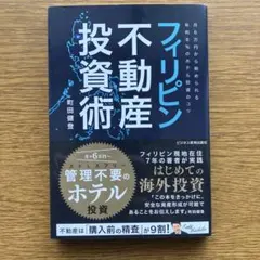 ホテルビジネス