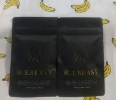 2袋セット。獣王BEAST サプリメント 15日分 2袋 - メルカリ
