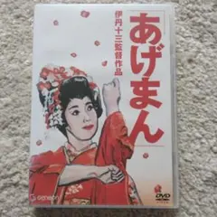 2026年最新】伊丹十三の人気アイテム - メルカリ