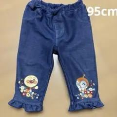 アンパンマン ドキンちゃん デニム風 パンツ 95cm