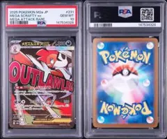 PSA10メガディアンシーex5490MEGAドリーム - メルカリ