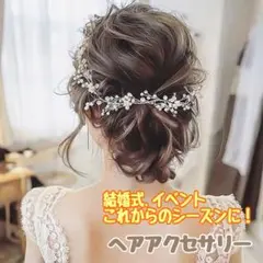 ヘアアクセサリー ウエディング ブライダル 小枝 結婚式 ヘッドドレス ゴールド