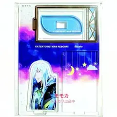 リボーン night レイヤー アクリルスタンド アクスタ スクアーロ