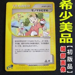 モノマネむすめ ミラー LEGEND L1 初版 1ED モノマネむすめ ミラー L1 レジェンド069/070 - メルカリ