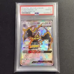 PSA10 アーゴヨンGX SSR ウルトラシャイニーGX 2025年最新】アーゴヨンgx ssrの人気アイテム - メルカリ