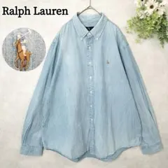 ラルフローレン✨大きいサイズ デニムシャツ マルチポニー BDシャツ XXL