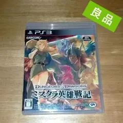 2026年最新】PS3 ダンジョンズ ドラゴンズの人気アイテム - メルカリ