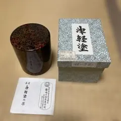 前端春斉造 陶漆曙塗蓋置 茶道具 共箱 陶漆曙塗蓋置 前端春斎 共箱 茶道具 - メルカリ