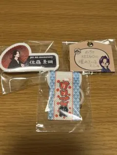 JO1 ガチャ　佐藤景瑚