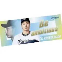 Buffaloes 応援タオル 廣岡大志 30