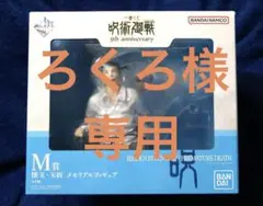 ろくろ様専用出品。 他の方が購入された場合キャンセル致します。