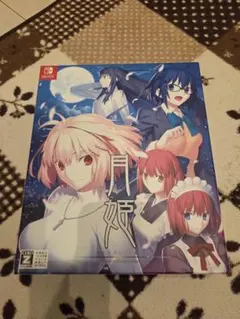 PS4]月姫リメイク 初回限定版(月姫画面拭き付き) - メルカリ