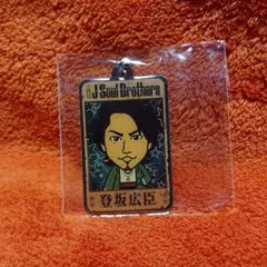 登坂広臣 ガチャ パイレーツチャーム 三代目J Soul Brothers
