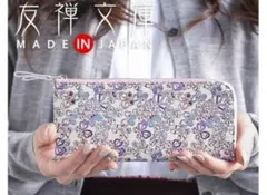 友禅文庫 L字ファスナー 長財布 パピヨンシリーズのサムネイル
