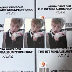 ALPHA DRIVE ONE アルノ　ジアハオ