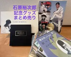 石原裕次郎記念館謹製 芸能デビュー60年DVD ＆ ジャケットキーホルダー