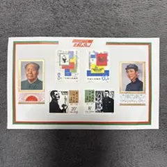 2026年最新】中国切手毛沢東の人気アイテム - メルカリ