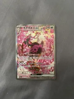 ギチキスGX SAR 210HP