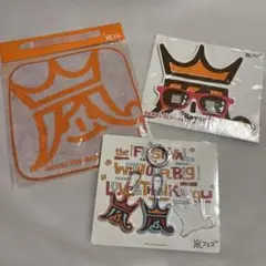 嵐　アラフェス　グッズまとめ