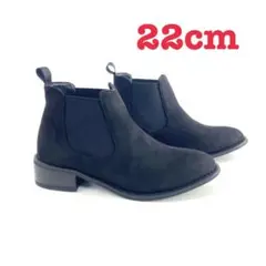 【新品】4cmヒール　サイドゴア　ショートブーツ 22cm　ブラックスエード　a