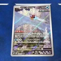 ウッウ AR スカーレット&バイオレット 強化拡張パック クリムゾン