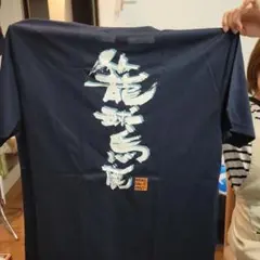 一点物 美品 日本製 MEEWEE 鳥肌実 玉砕 Tシャツ - メルカリ