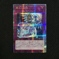 遊戯王　霊王の波動　ドミナスインパルス25th クオシク　ゆうゆうメルカリ便 楽天市場】遊戯王カード 霊王の波動(25th シークレットレア