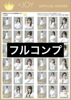 イコラブ 生写真 野口衣織 佐々木舞香 佐竹のん乃 卒業記念 ほぼフルコンプ イコラブ 生写真 野口衣織 佐々木舞香 佐竹のん乃 卒業記念 ほぼ